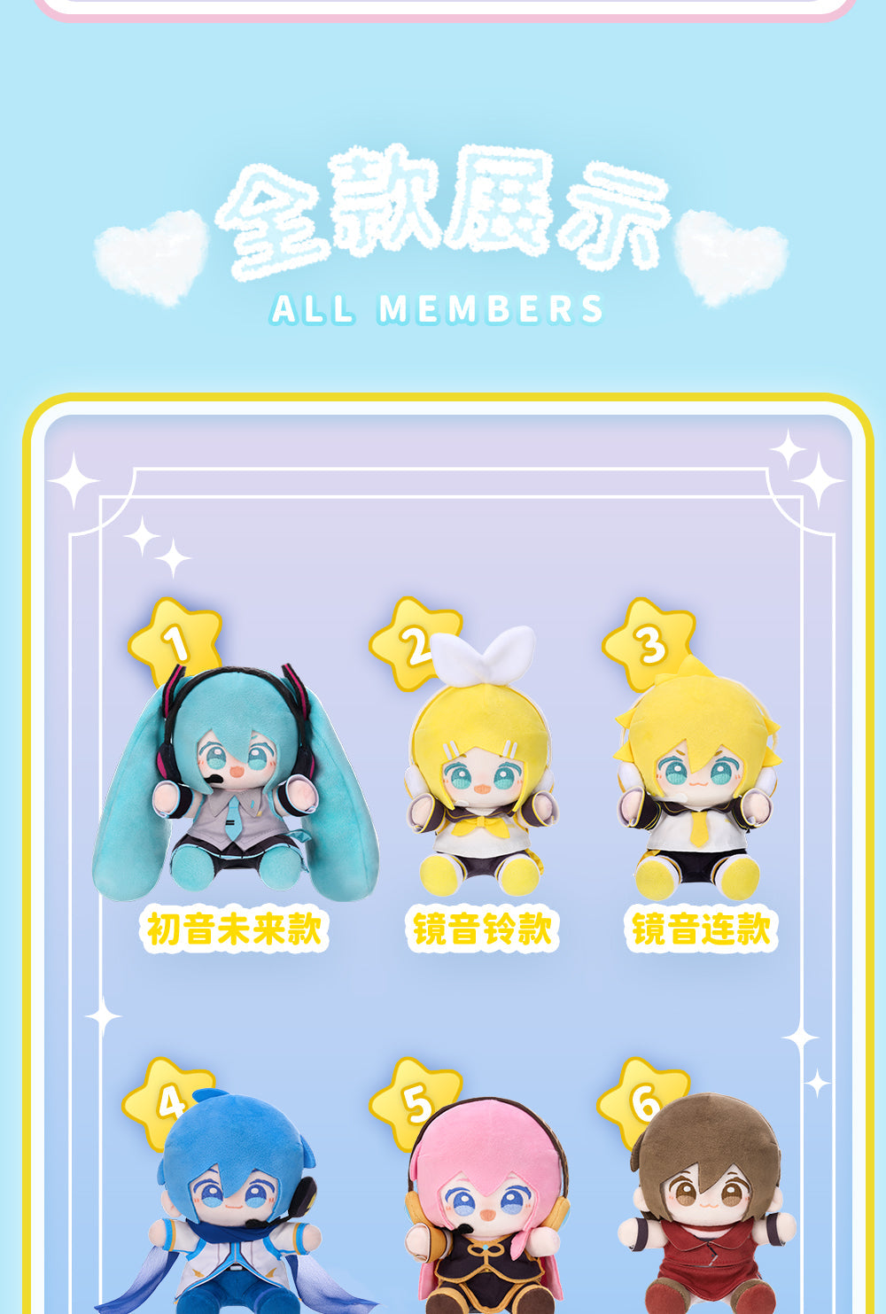 Hatsune Miku - Minidoll - 15cm - WOW Plushy