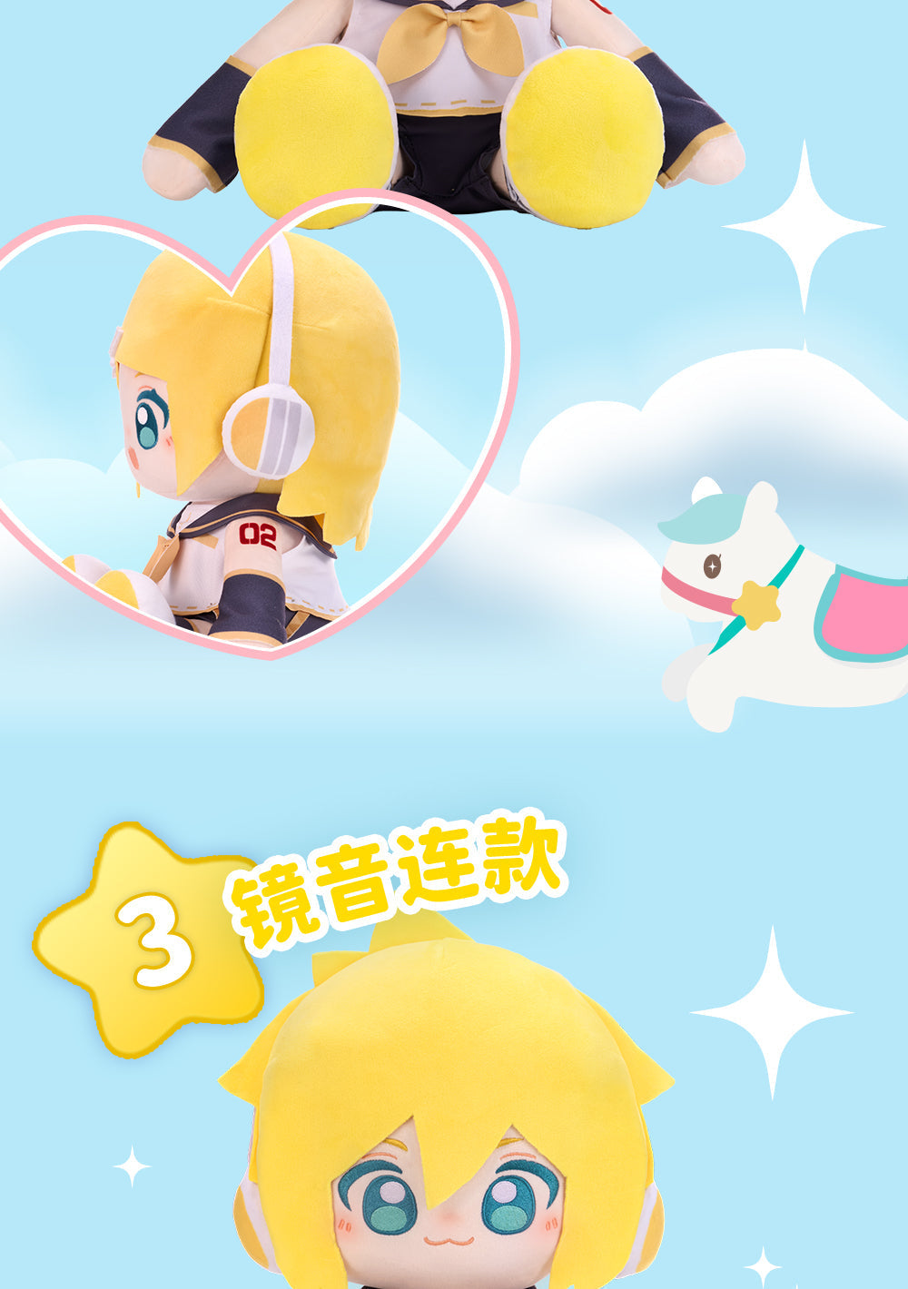 Hatsune Miku - Minidoll - WOW 35cm Huhu Plushy