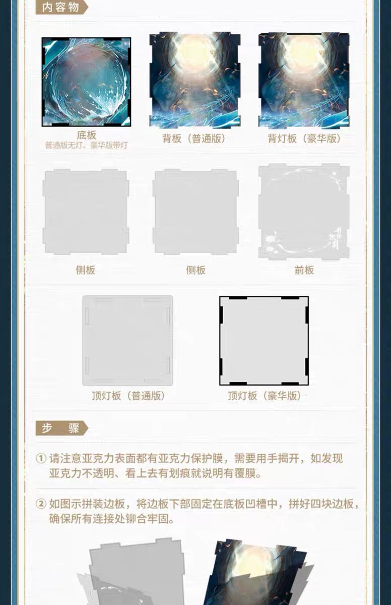 Honkai: Star Rail - Dan Heng - Imbibitor Lunae Scale Figure Display Box